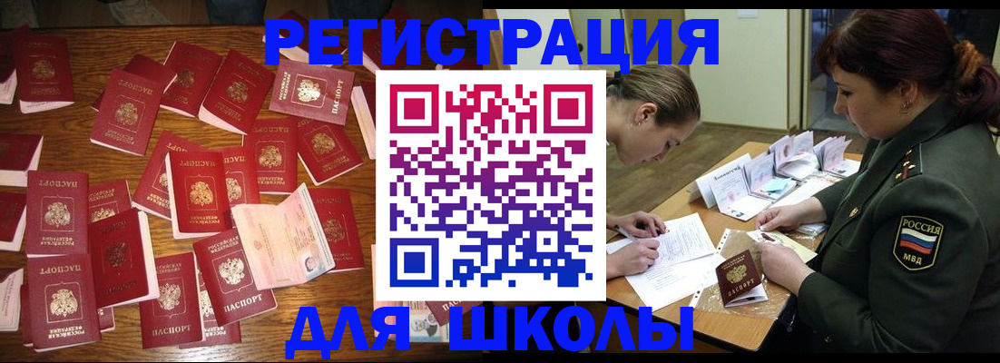 регистрация в Белебее