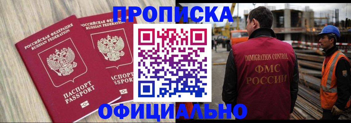 прописка поиск в Белебее