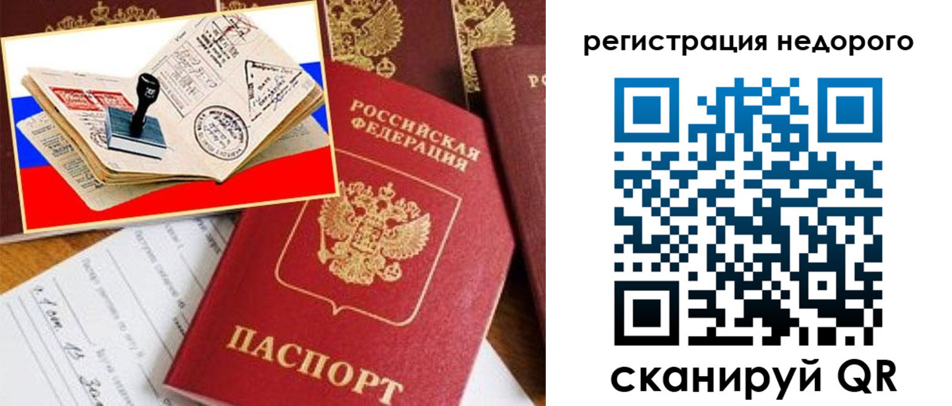 прописка иностранных граждан в Белебее