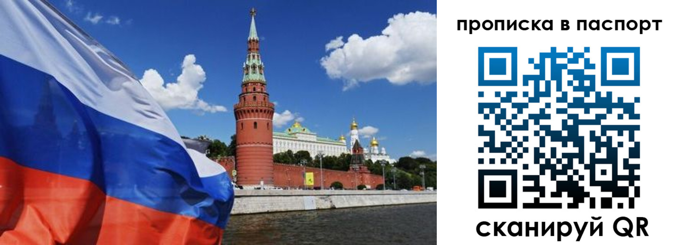 прописка штамп в Белебее