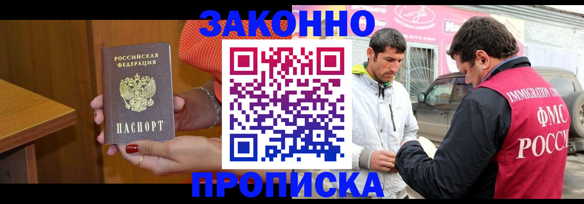 временная регистрация адрес в Белебее