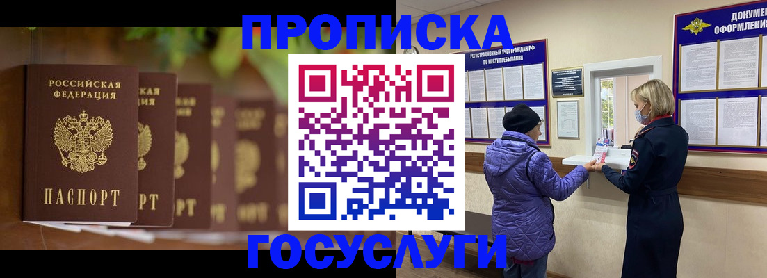 временная регистрация в квартире в Белебее