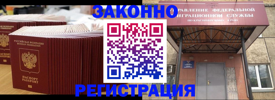 прописка ребенка в Белебее